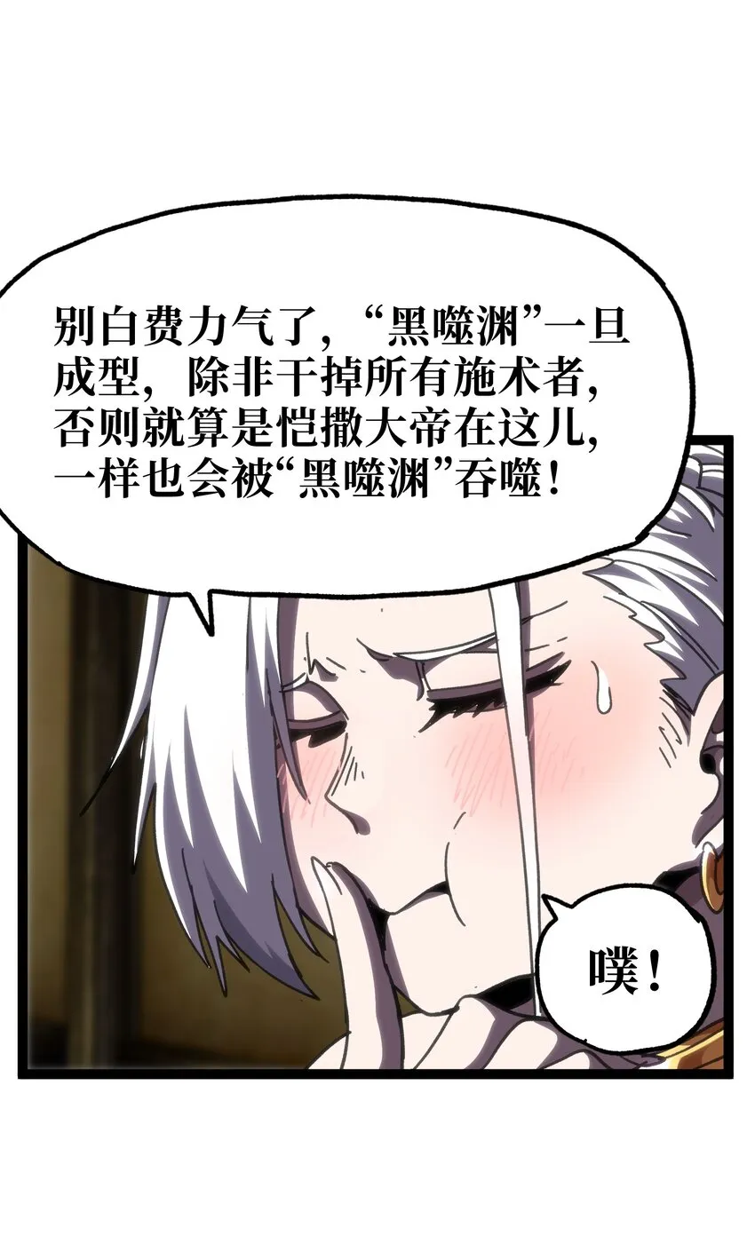 61 不入流的战力 第43页