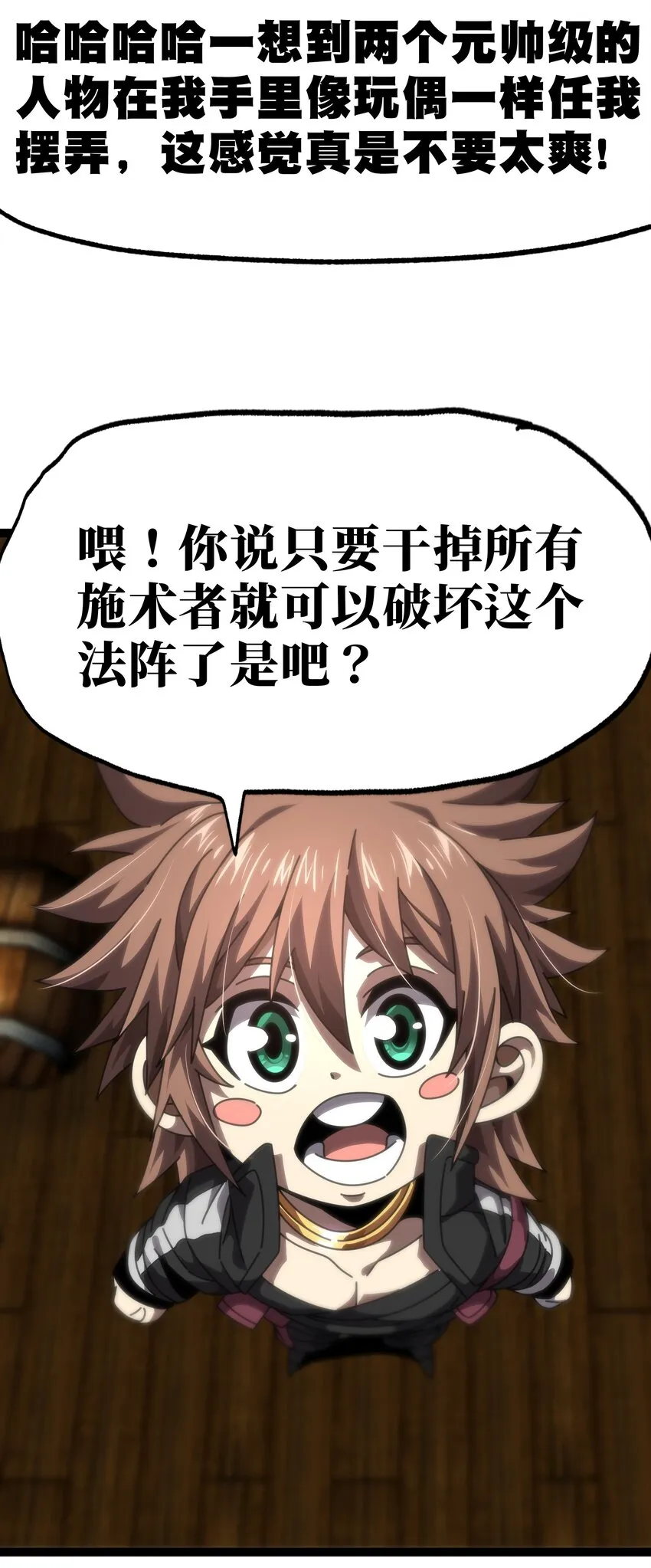 61 不入流的战力 第46页