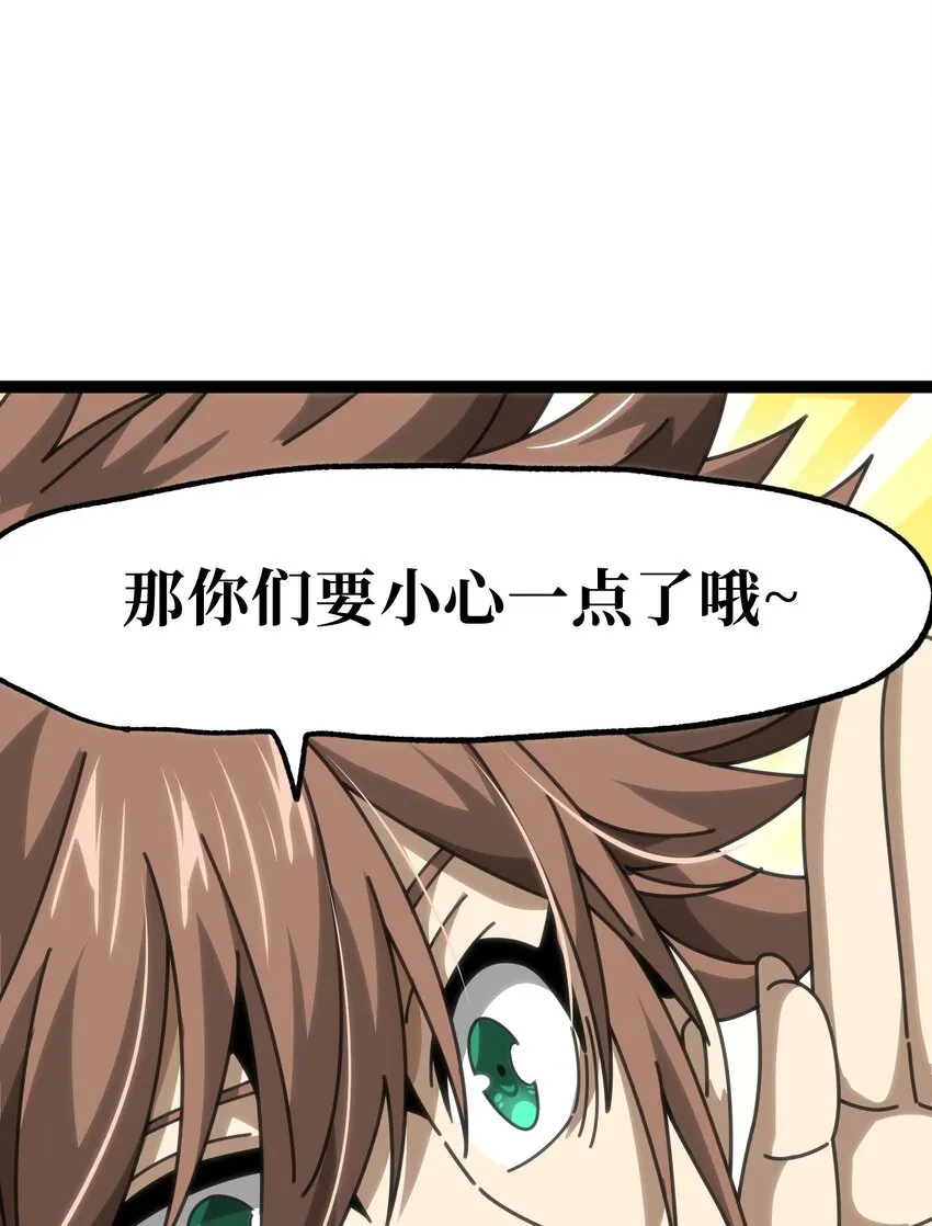 61 不入流的战力 第49页
