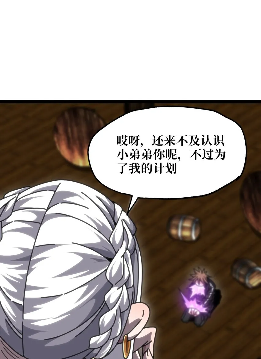 61 不入流的战力 第52页