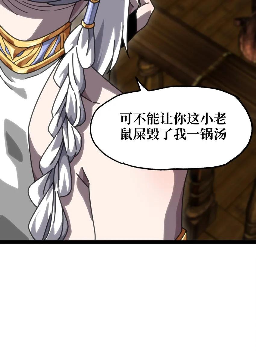 61 不入流的战力 第53页