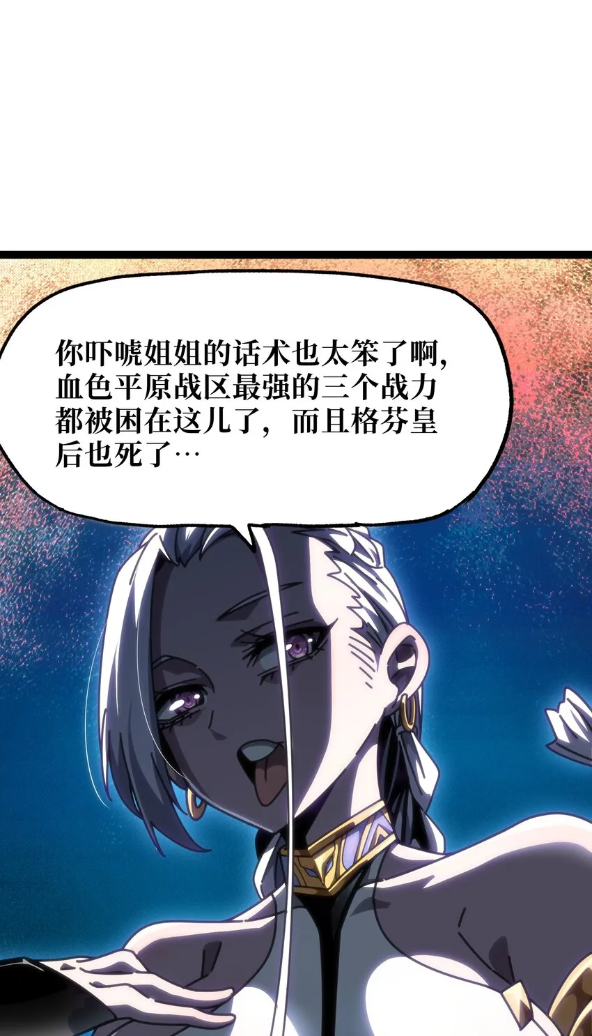 61 不入流的战力 第54页