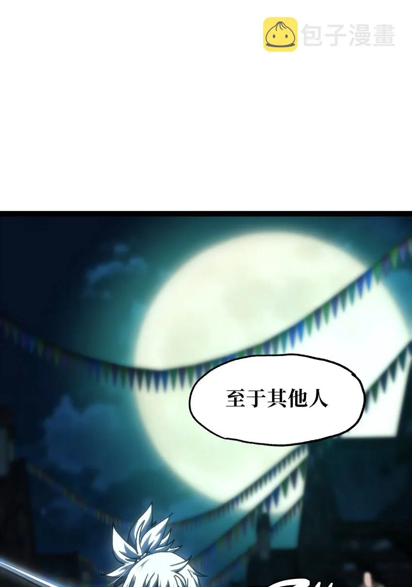 61 不入流的战力 第57页