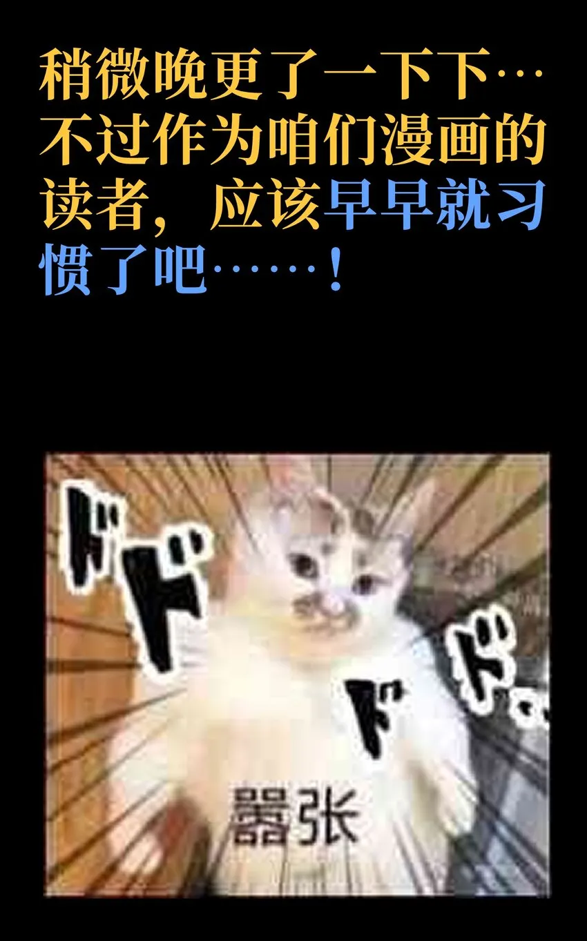 61 不入流的战力 第73页