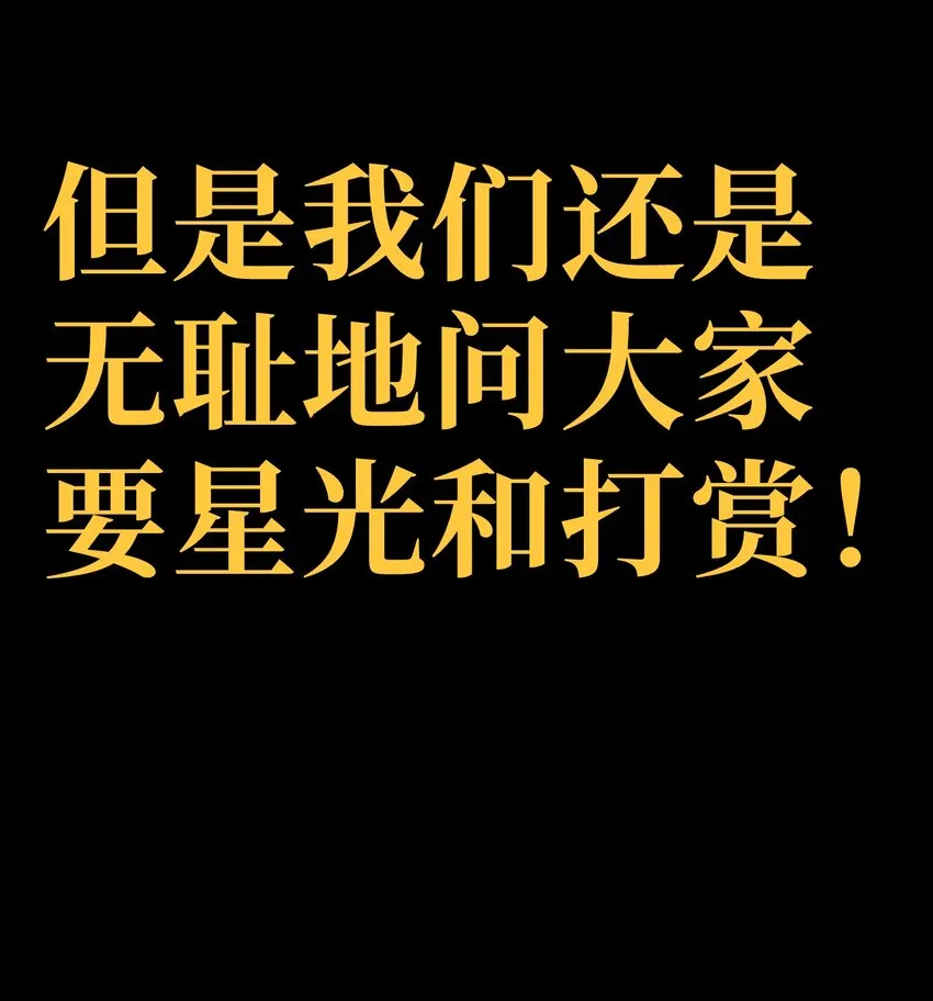 61 不入流的战力 第74页