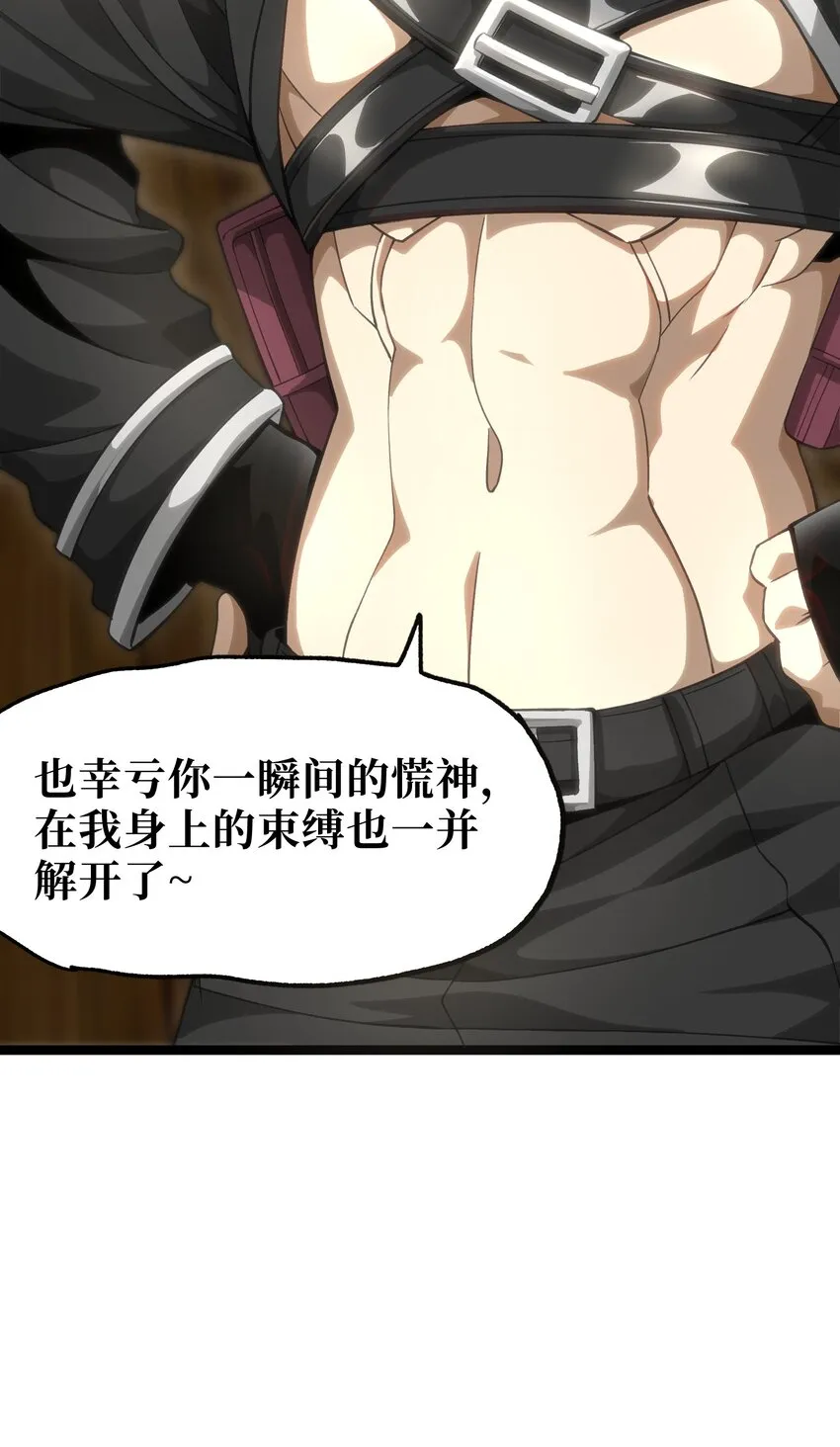 62 抢件衣服 第13页
