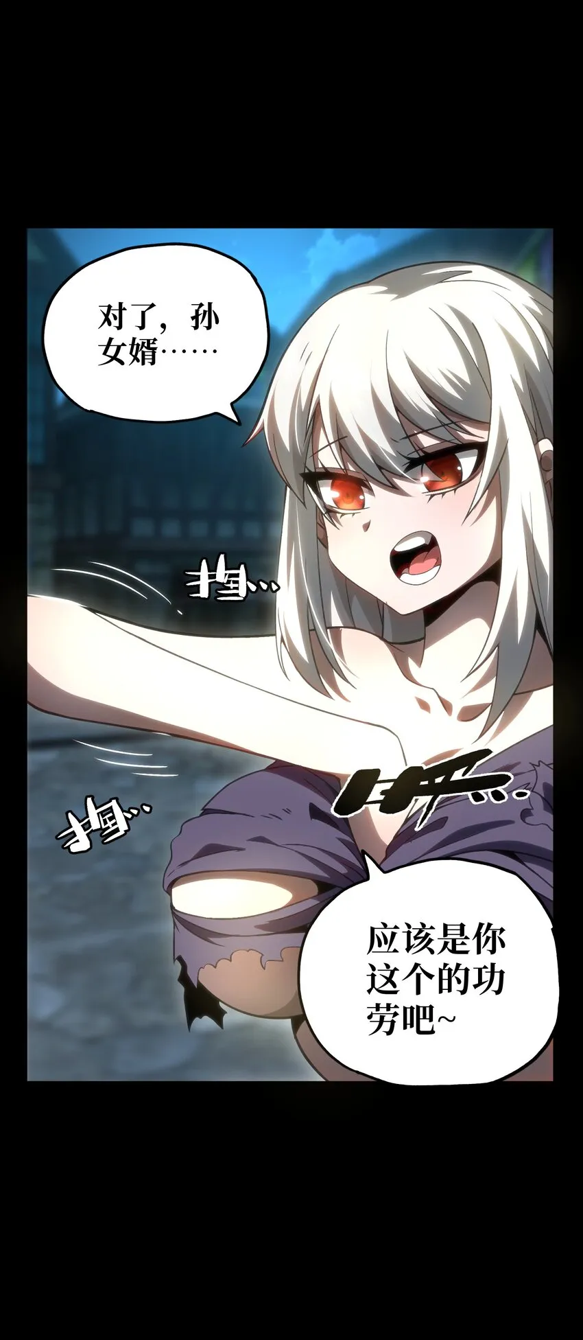 62 抢件衣服 第35页