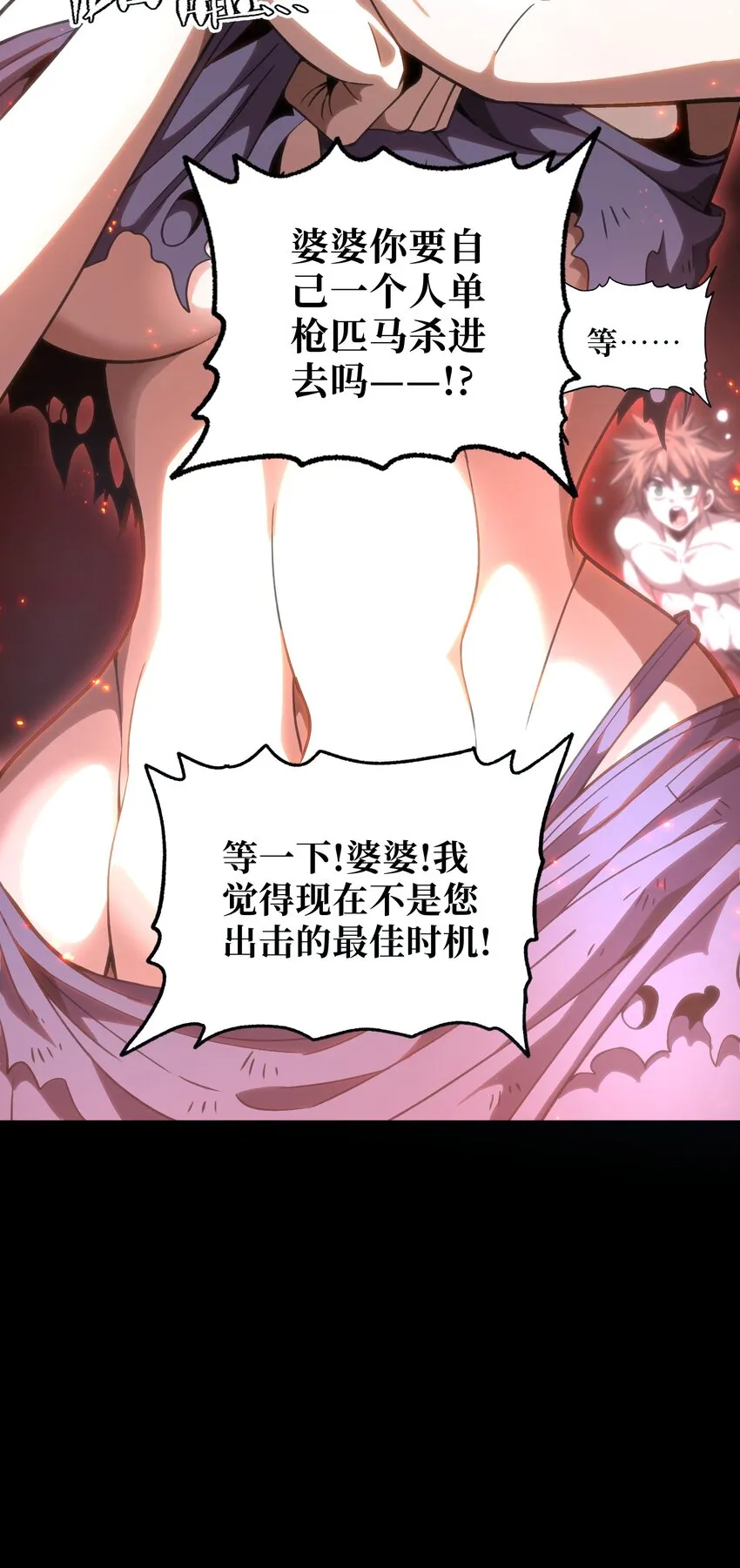 62 抢件衣服 第52页