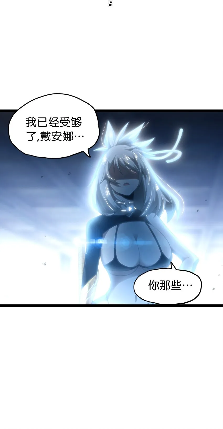 63 就是本人 第8页