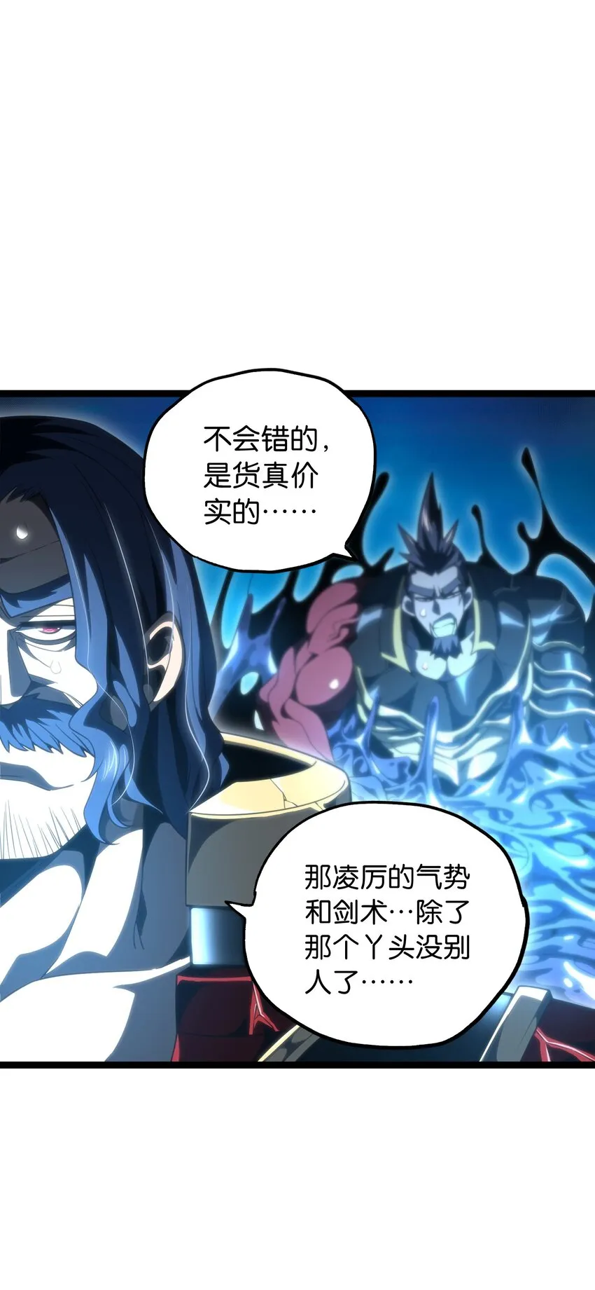 63 就是本人 第29页