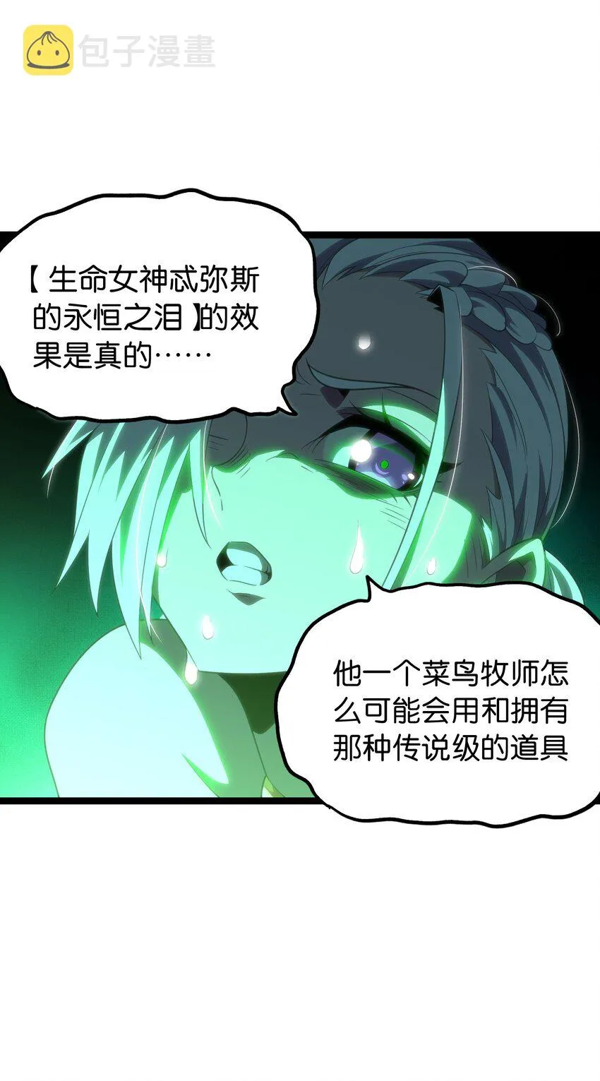 63 就是本人 第33页