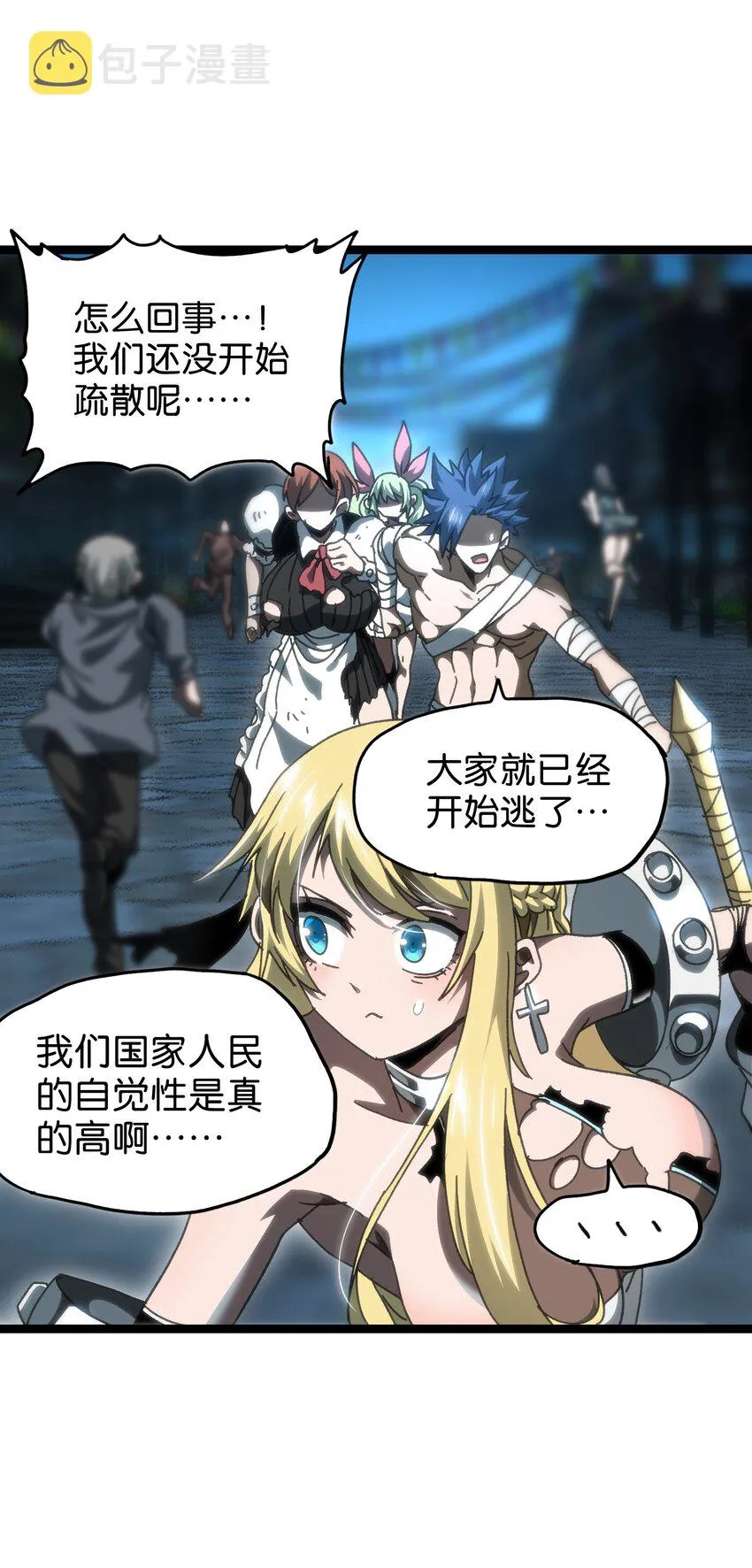 63 就是本人 第54页