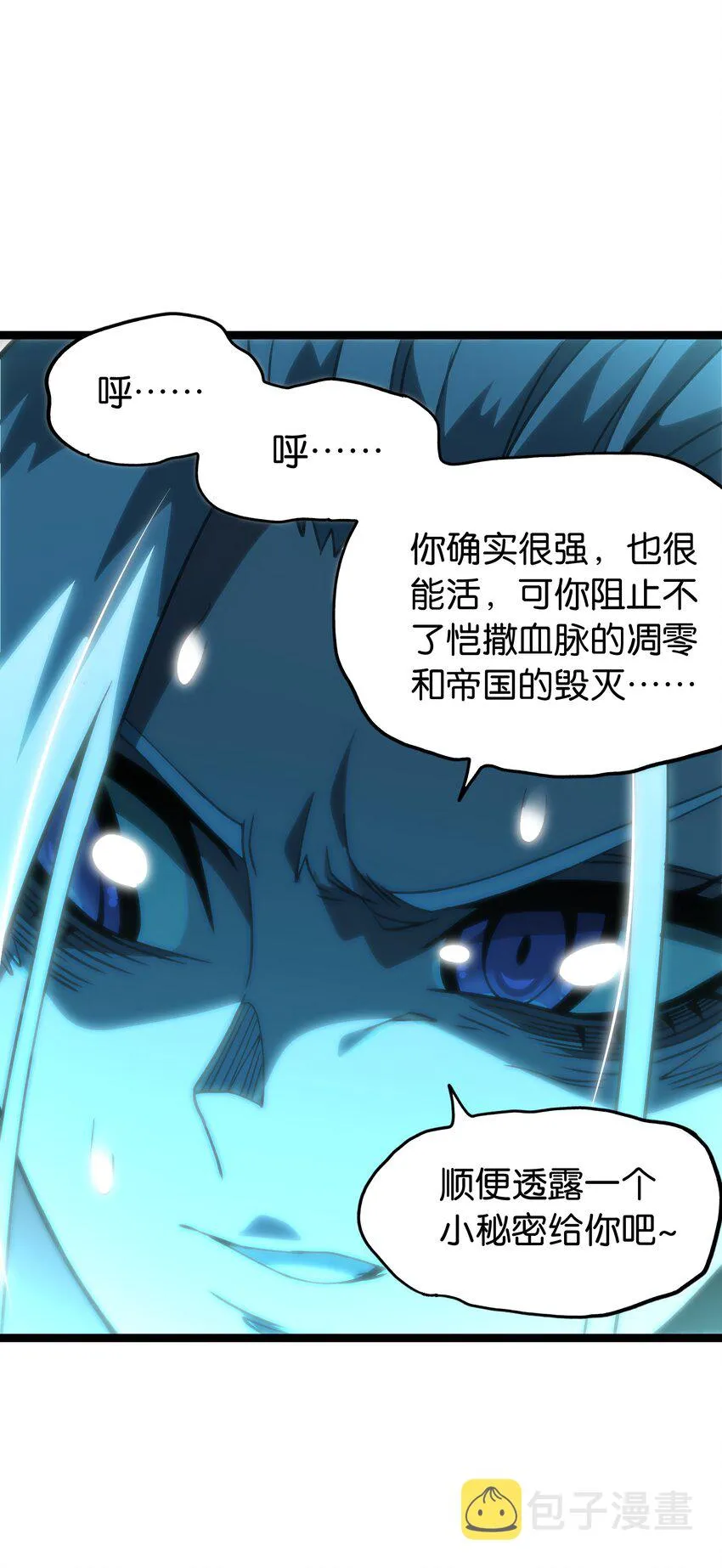 63 就是本人 第69页