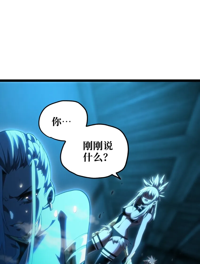 64 不死的大公夫人 第7页