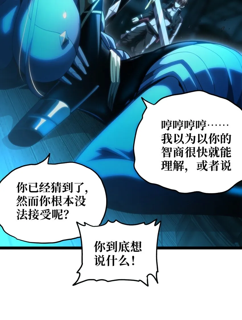 64 不死的大公夫人 第8页