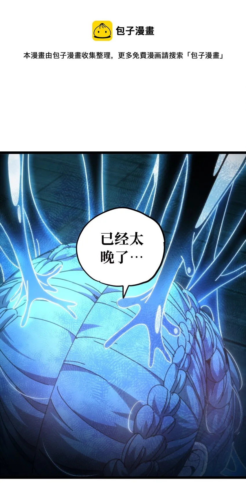 64 不死的大公夫人 第50页