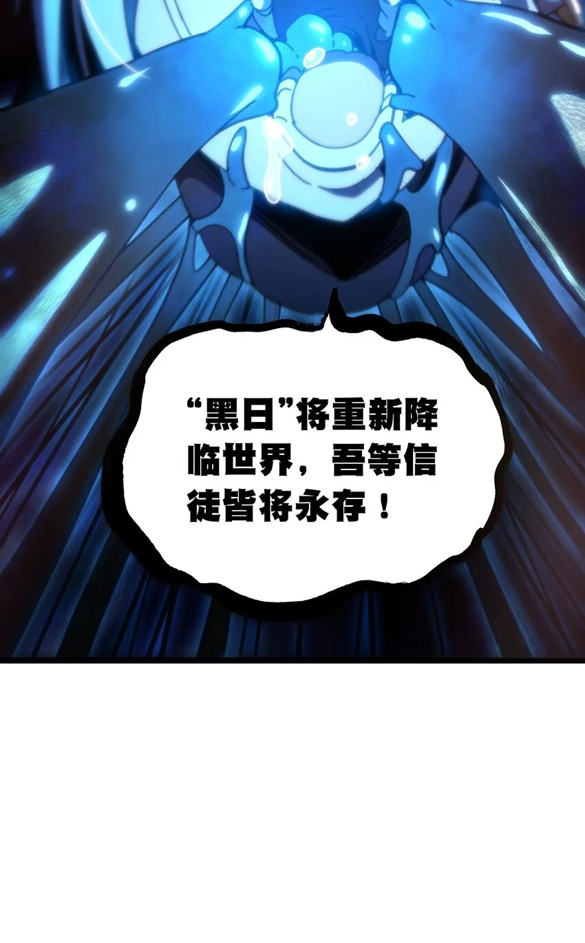 64 不死的大公夫人 第54页