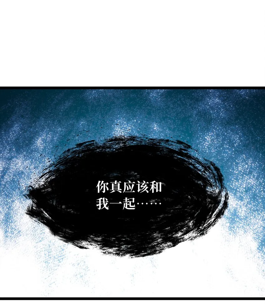 64 不死的大公夫人 第64页