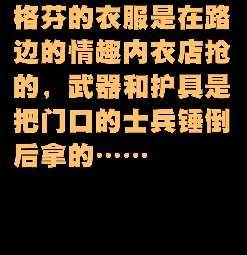 64 不死的大公夫人 第71页