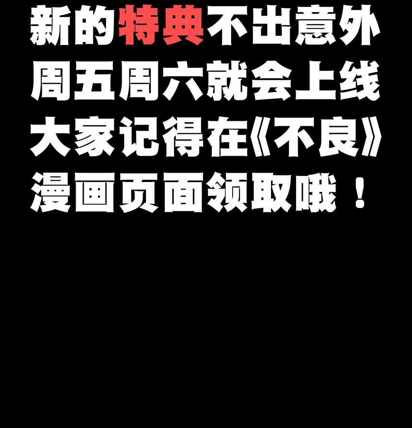 64 不死的大公夫人 第72页
