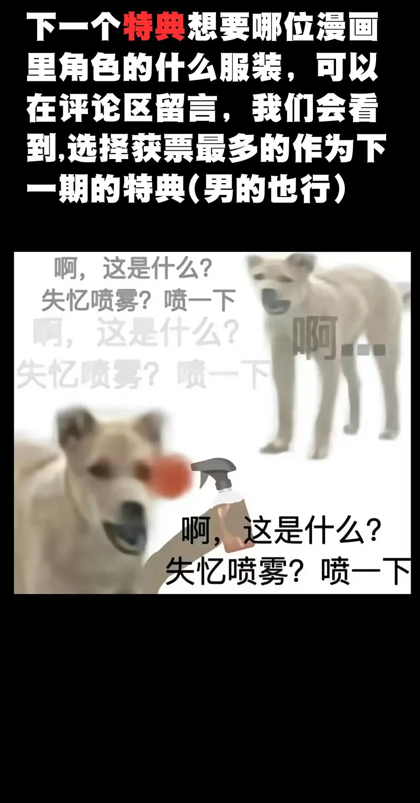64 不死的大公夫人 第73页