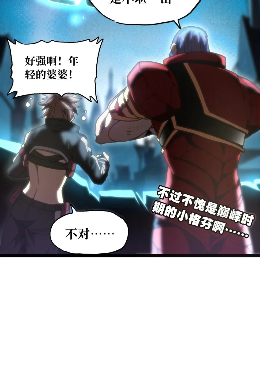 65 人 渣 第14页