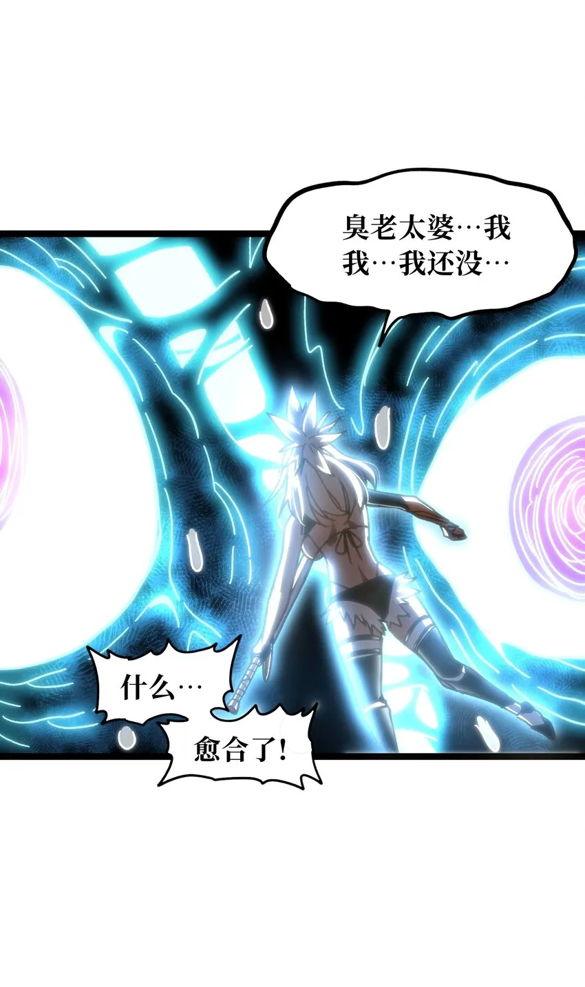65 人 渣 第16页