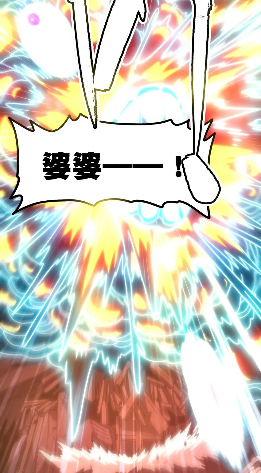65 人 渣 第26页