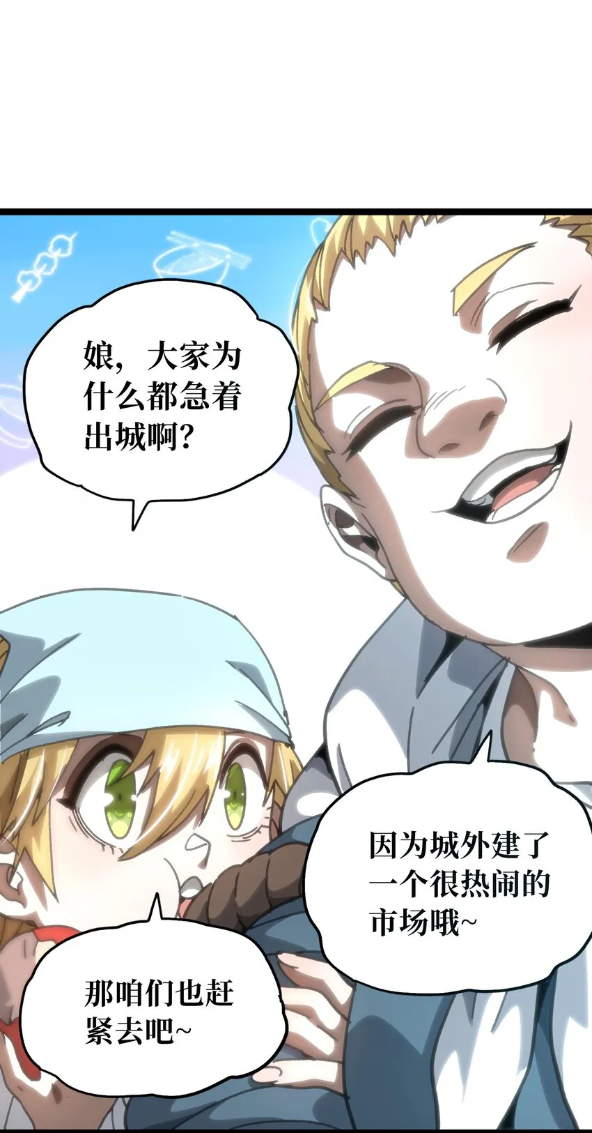 65 人 渣 第31页