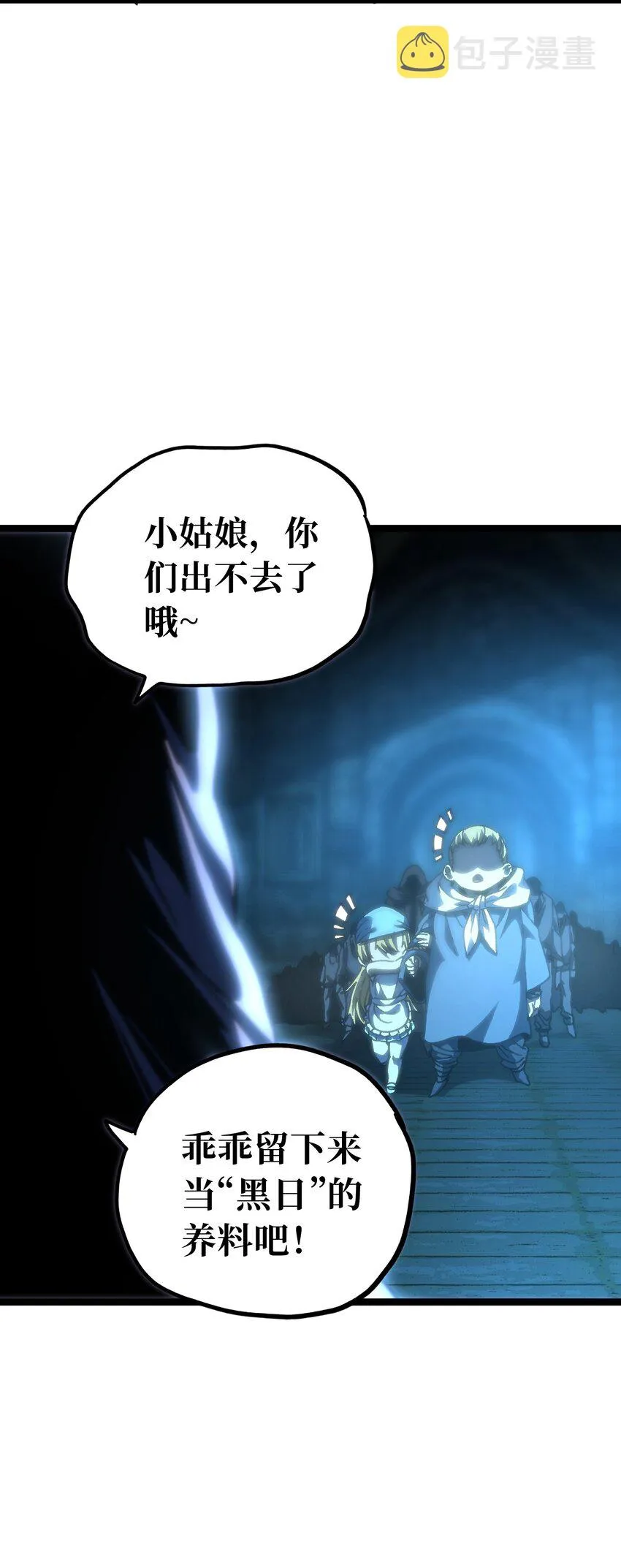 65 人 渣 第32页