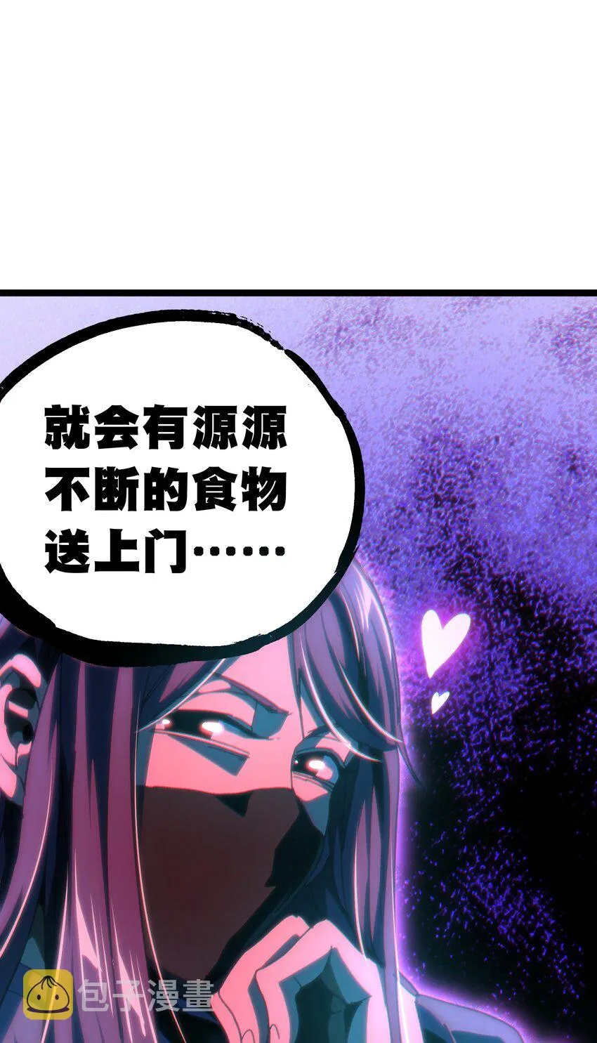 65 人 渣 第37页