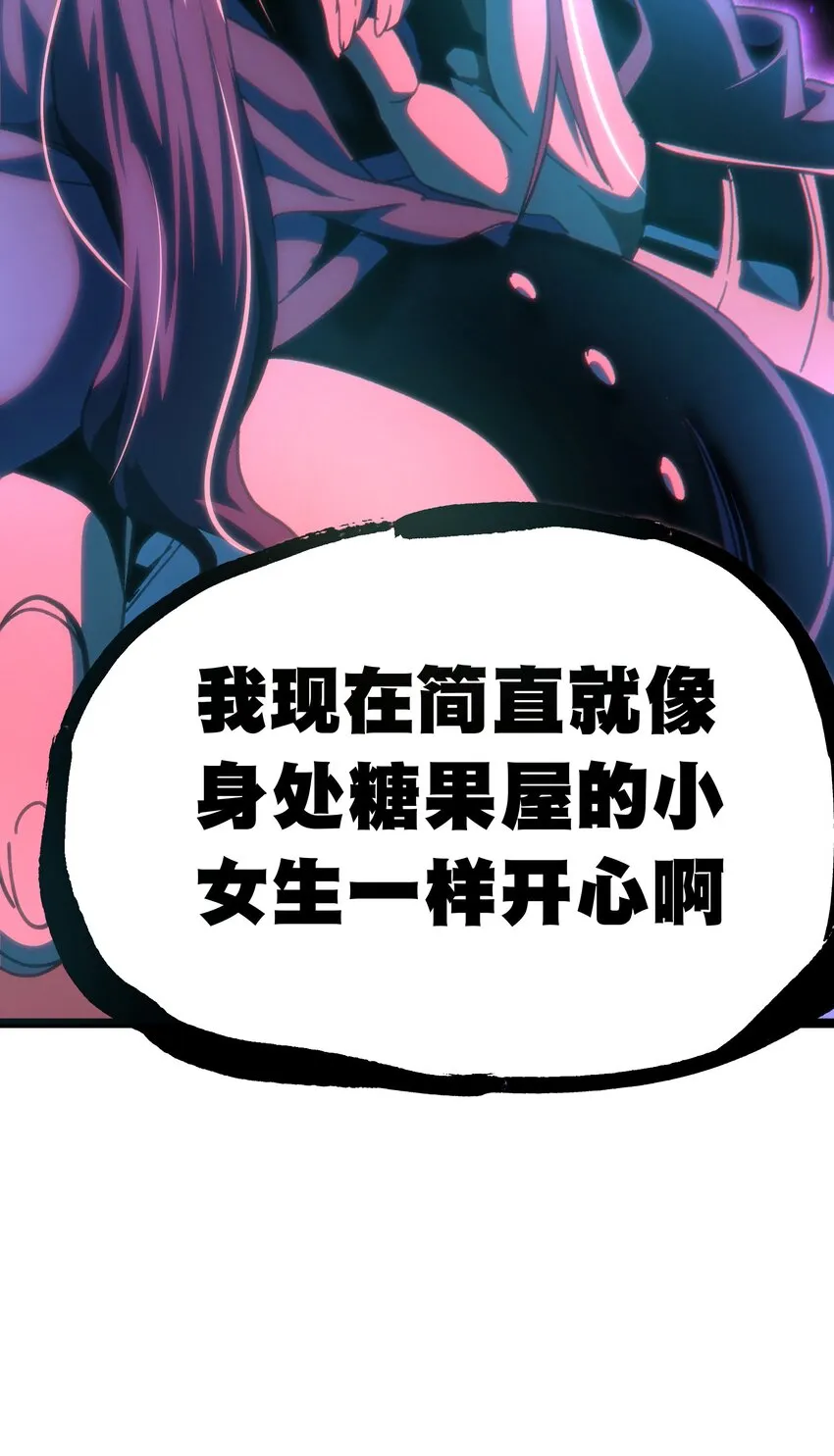 65 人 渣 第38页