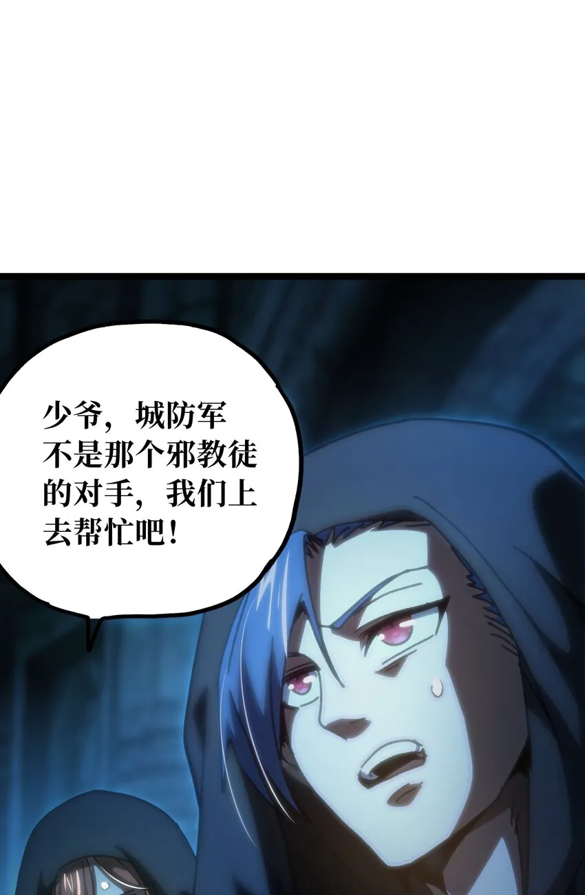 65 人 渣 第40页