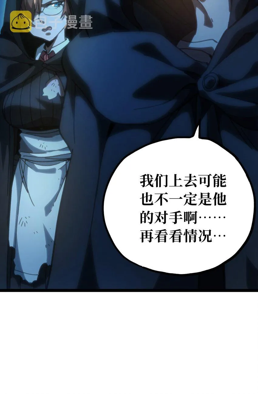 65 人 渣 第41页