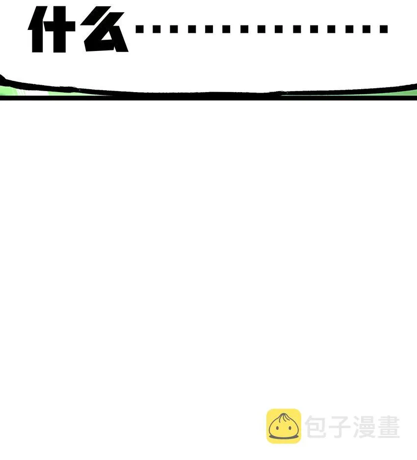 65 人 渣 第45页