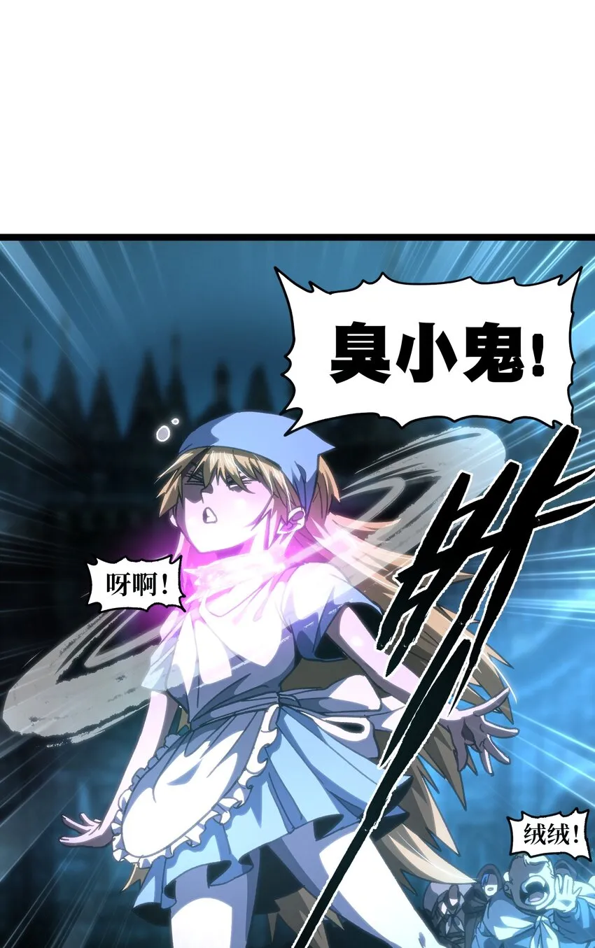 65 人 渣 第48页