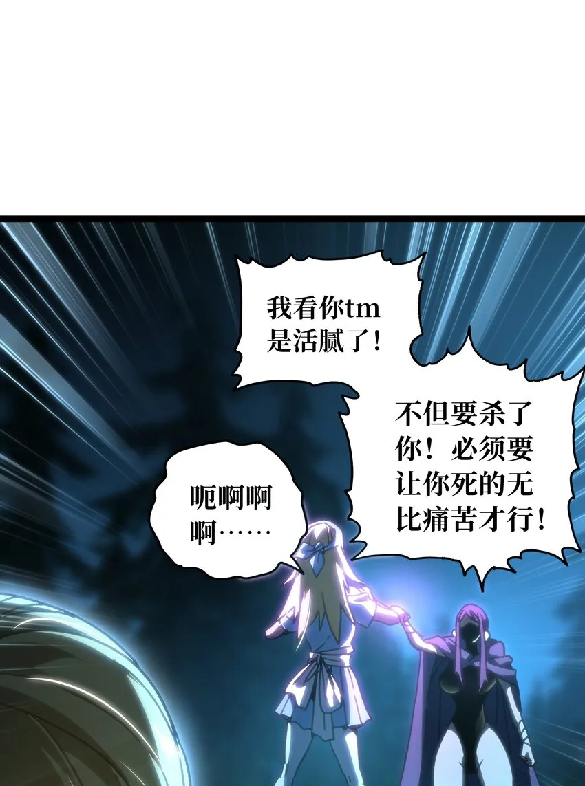 65 人 渣 第51页