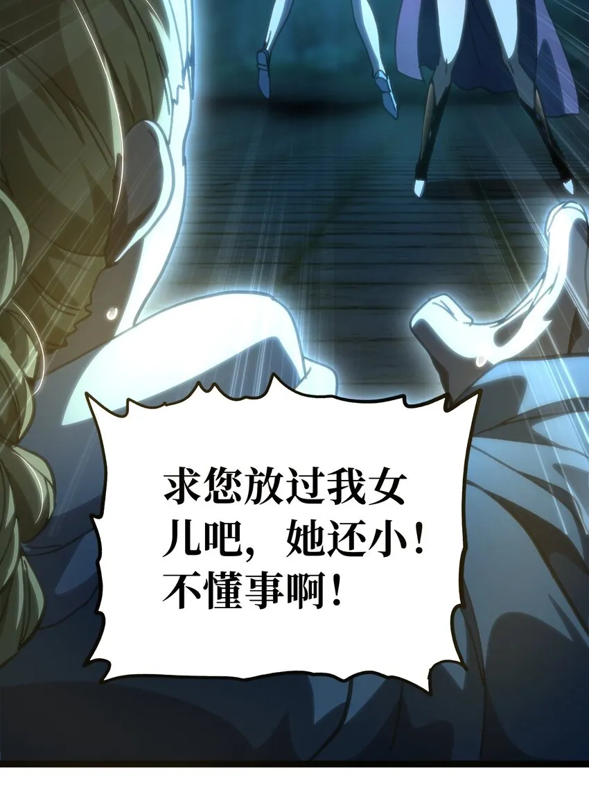 65 人 渣 第52页