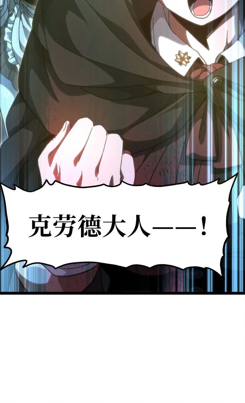 65 人 渣 第59页