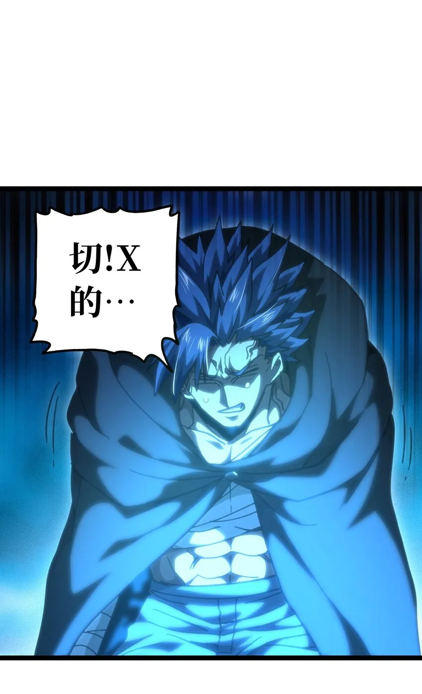 65 人 渣 第60页