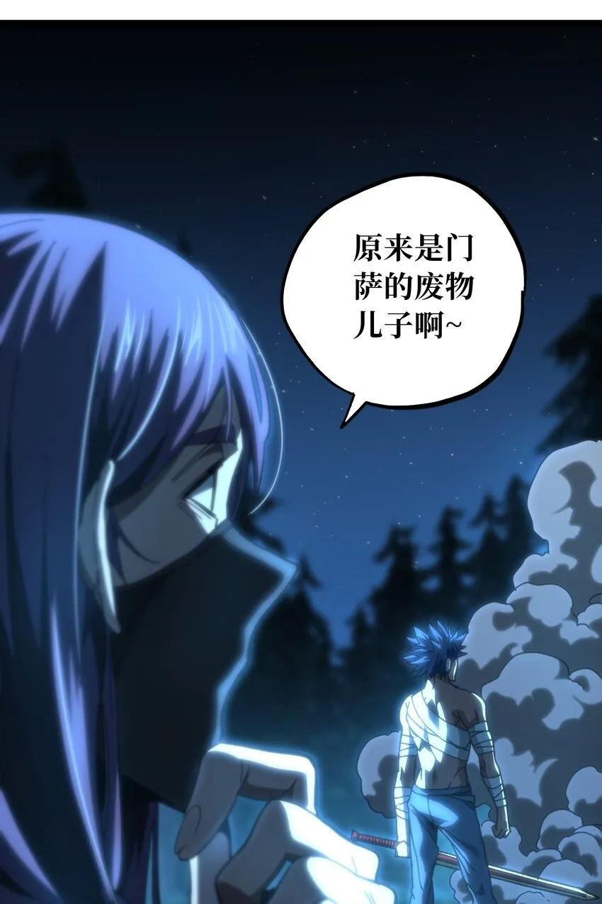 65 人 渣 第66页