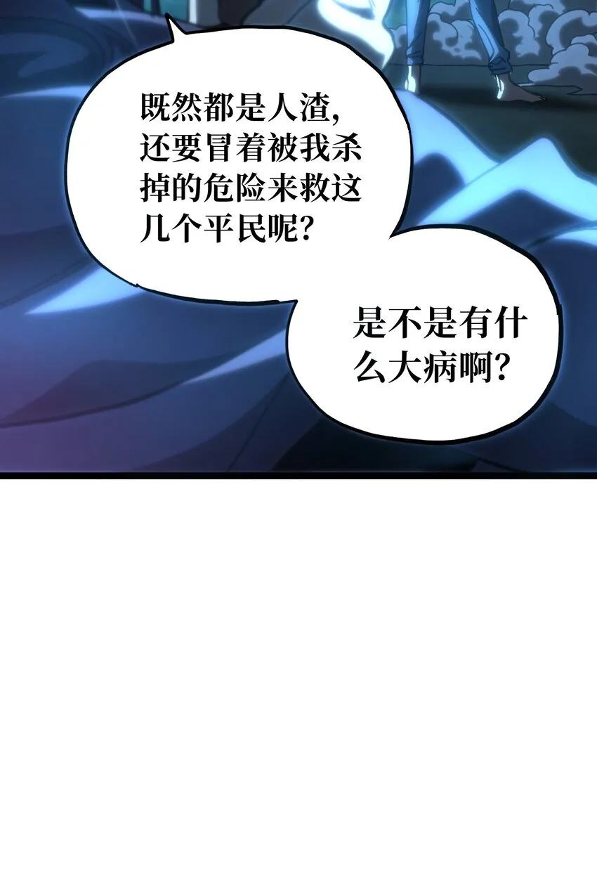 65 人 渣 第67页