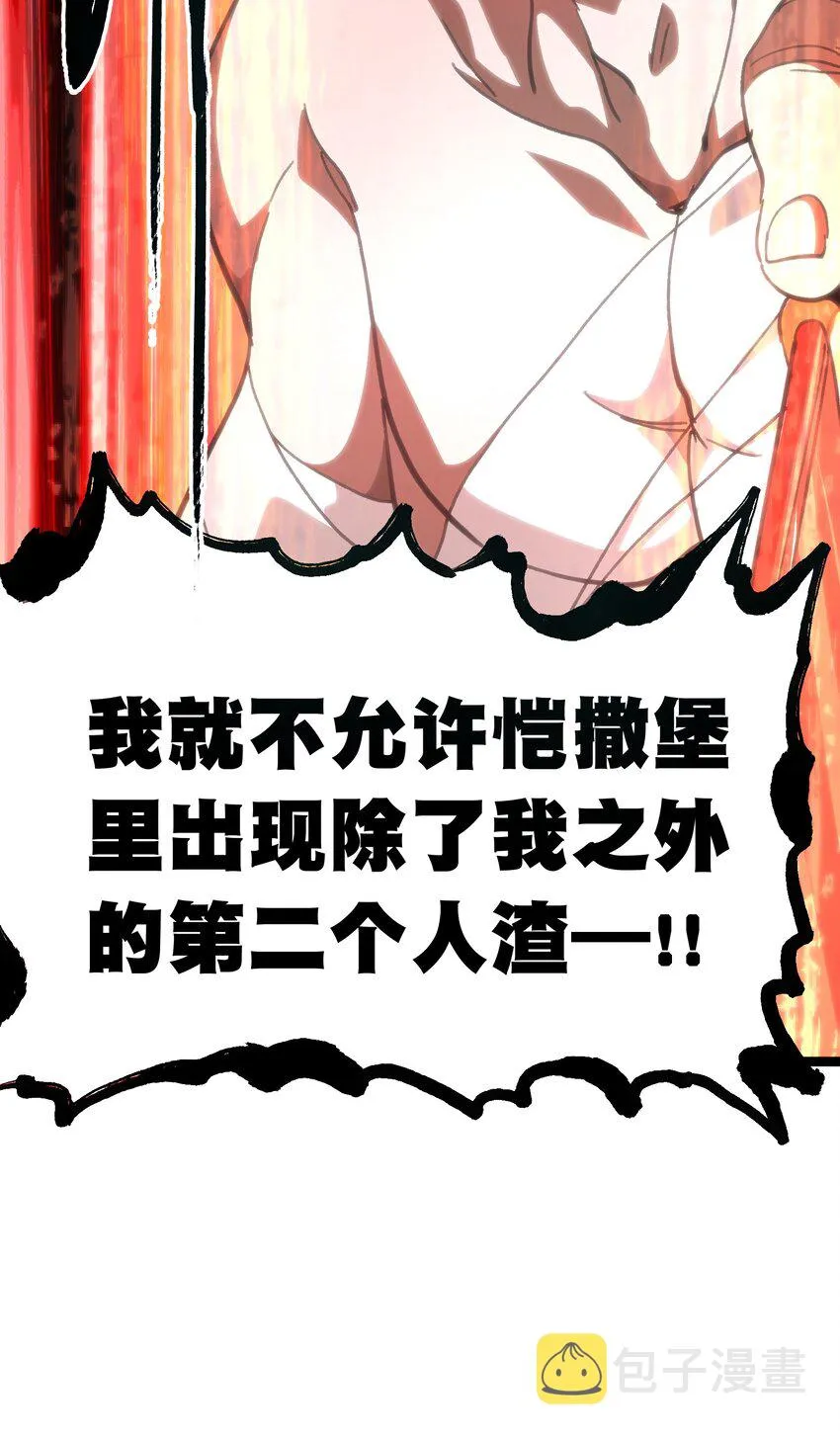 65 人 渣 第72页