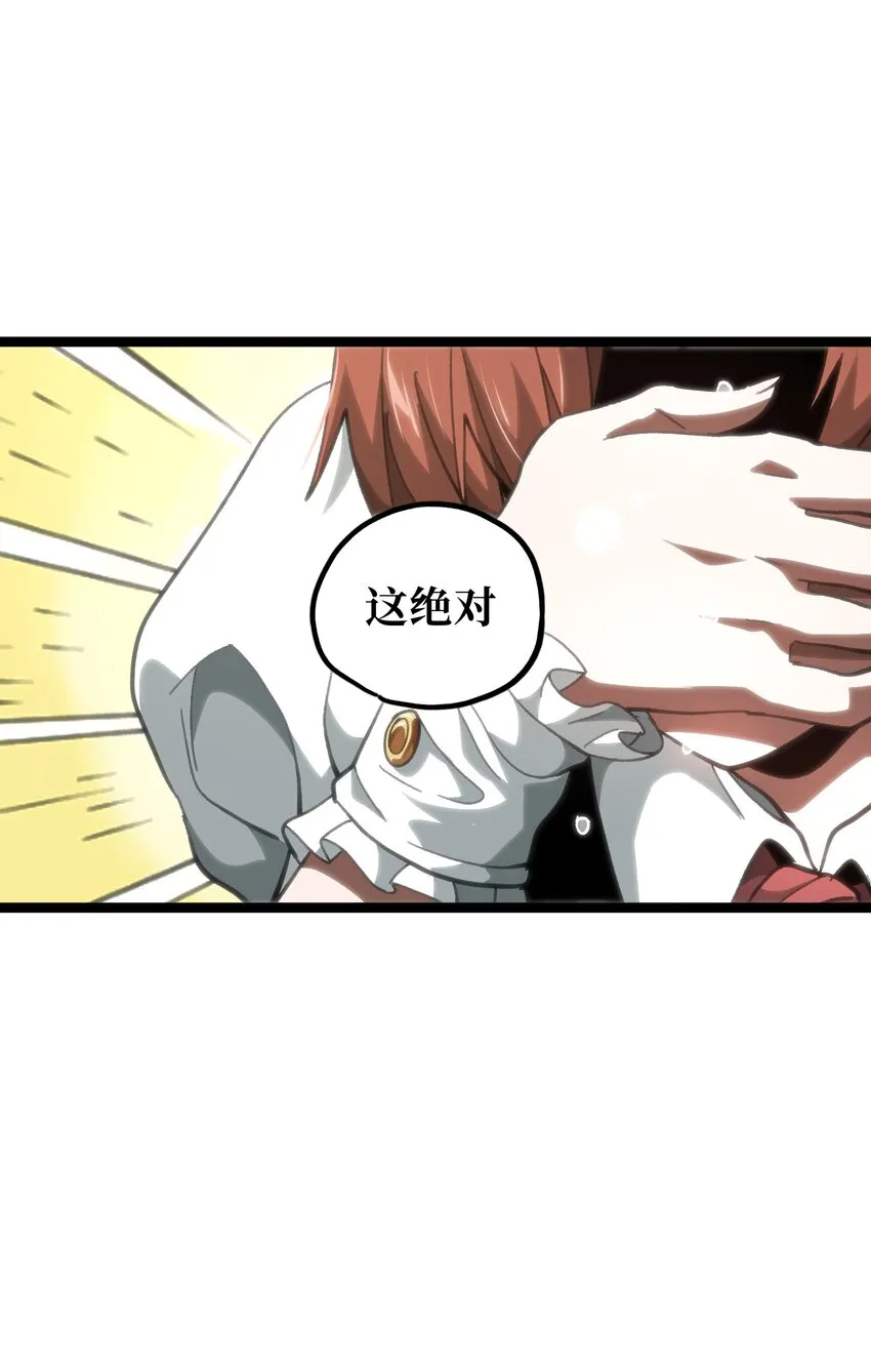 65 人 渣 第77页