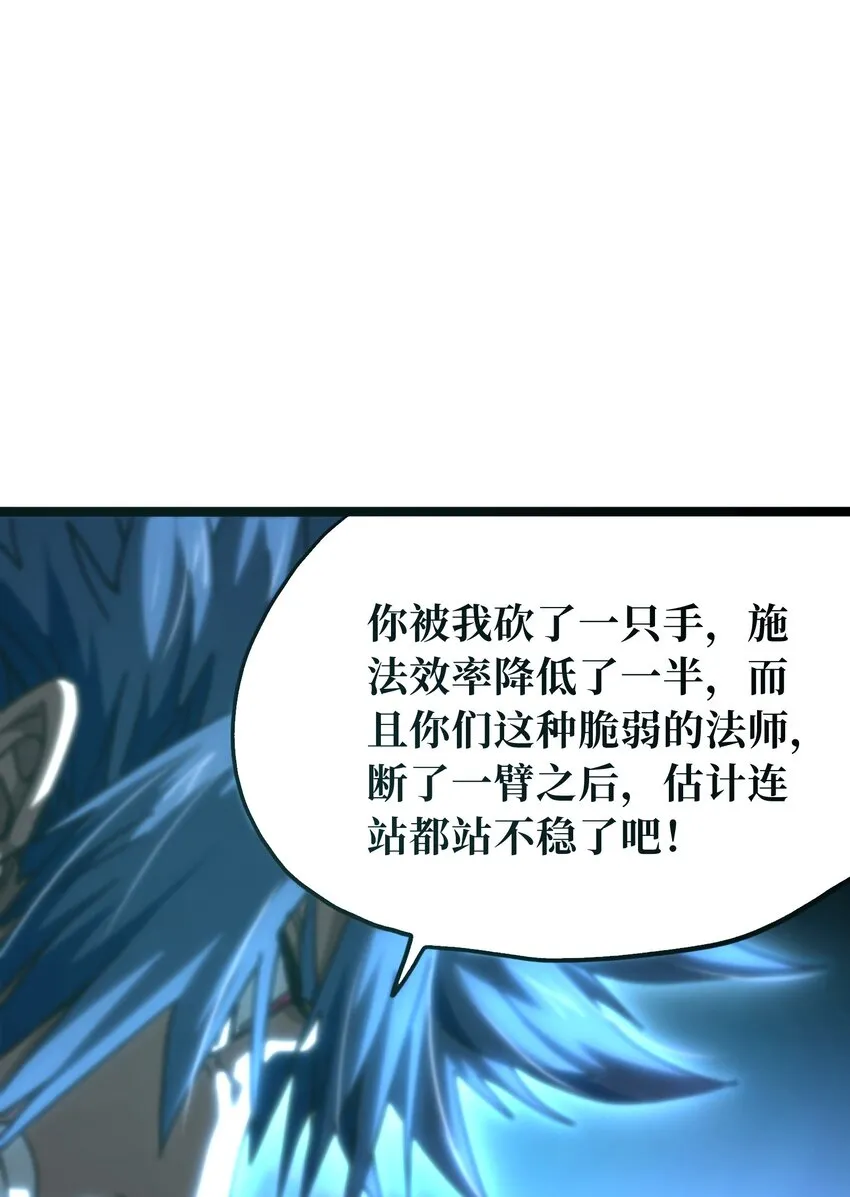 65 人 渣 第79页
