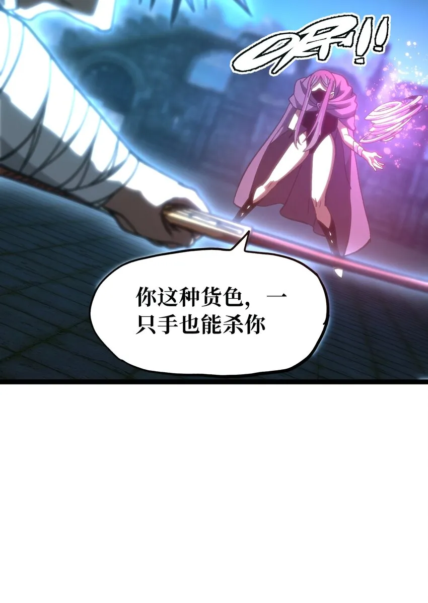 65 人 渣 第80页