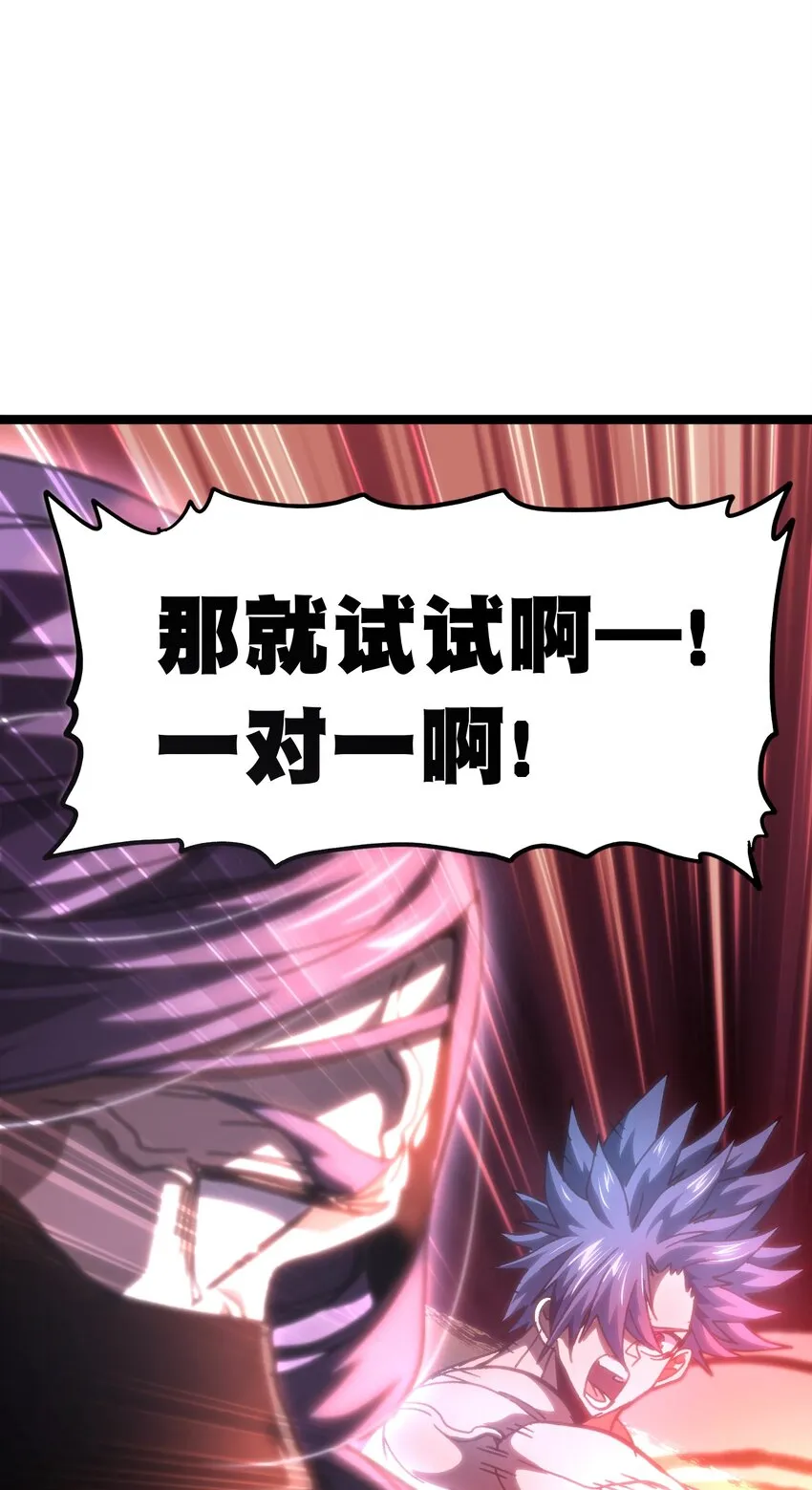 65 人 渣 第81页