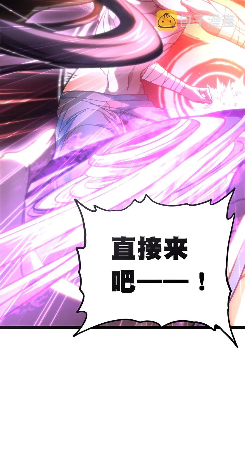 65 人 渣 第82页