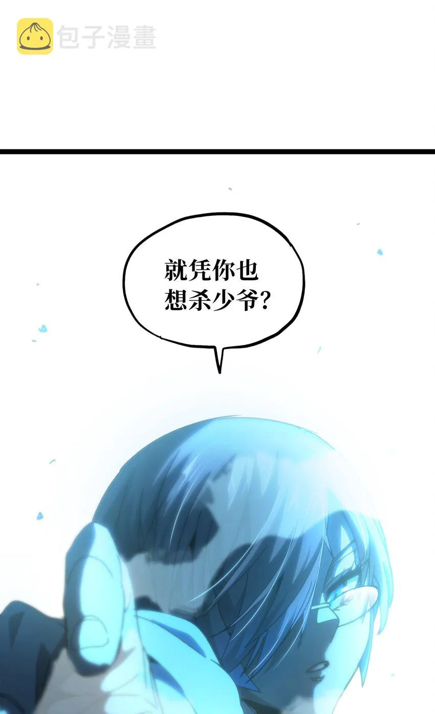65 人 渣 第89页