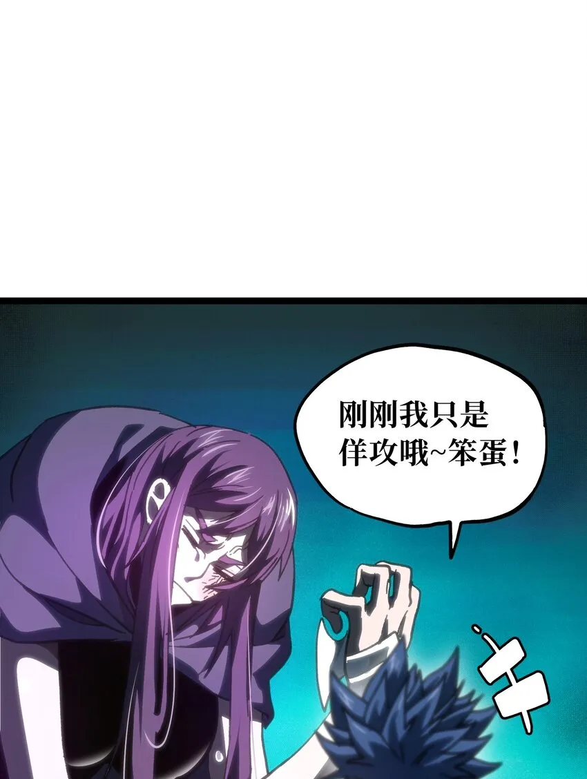 65 人 渣 第91页
